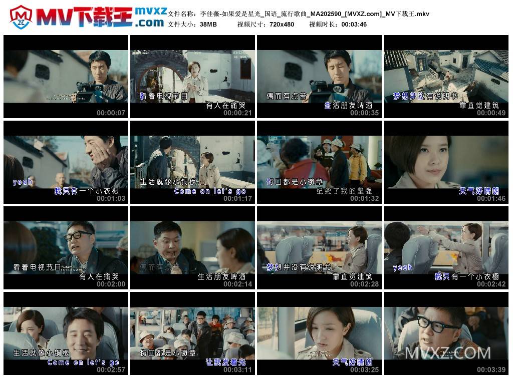 李佳薇-如果爱是星光_国语_流行歌曲_MA202590